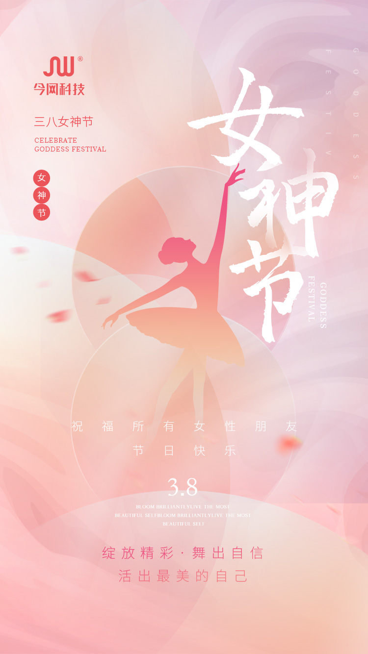 1646708784765637.jpg 女神節(jié)M-logo.jpg
